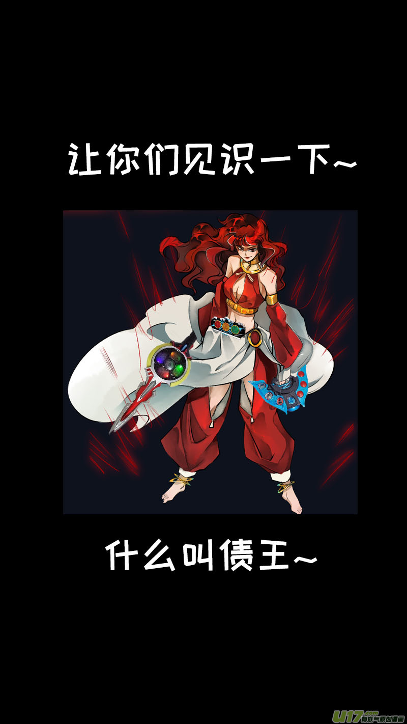 《长安妖歌》126九州烽火篇 第19页