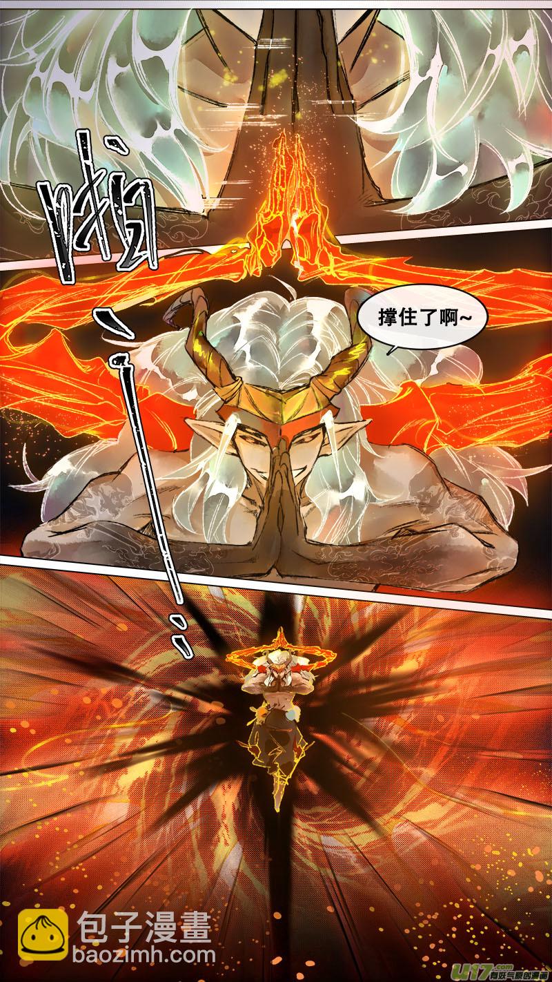 《长安妖歌》129九州烽火篇 第9页