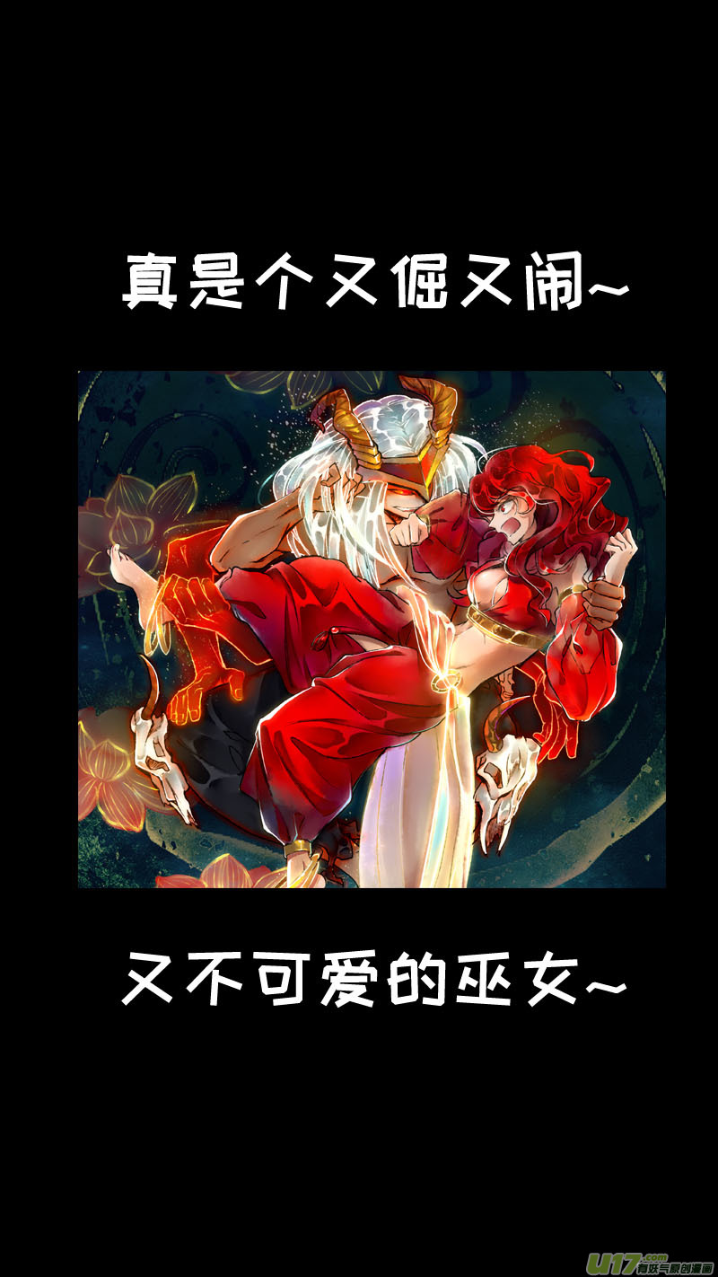 《长安妖歌》131九州烽火篇 第16页