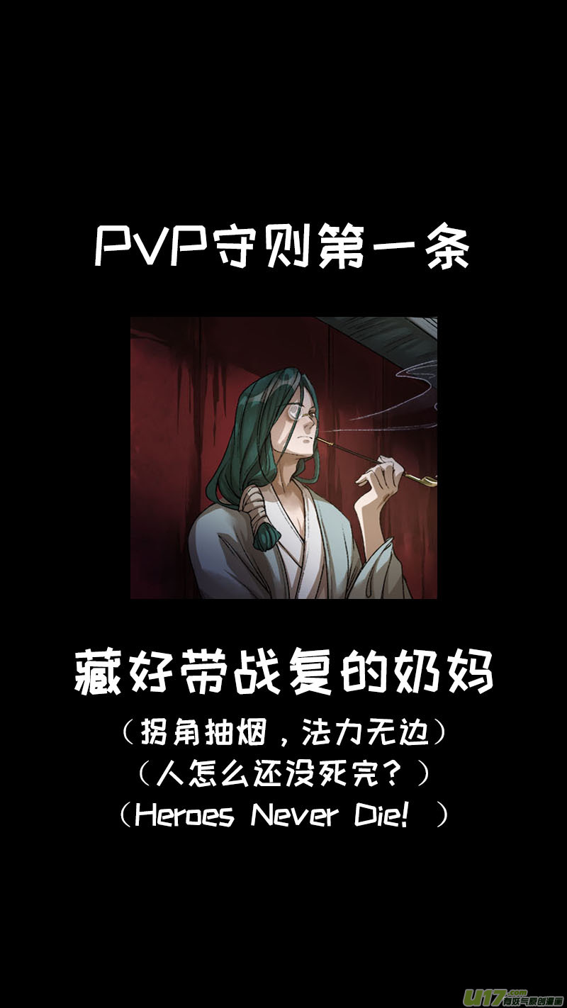 《长安妖歌》132九州烽火篇 第17页