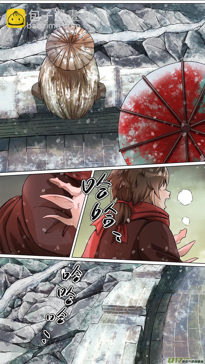 《长安妖歌》133九州烽火篇 第10页