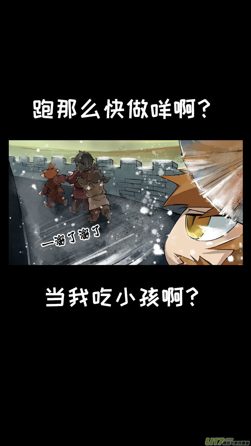 《长安妖歌》133九州烽火篇 第19页