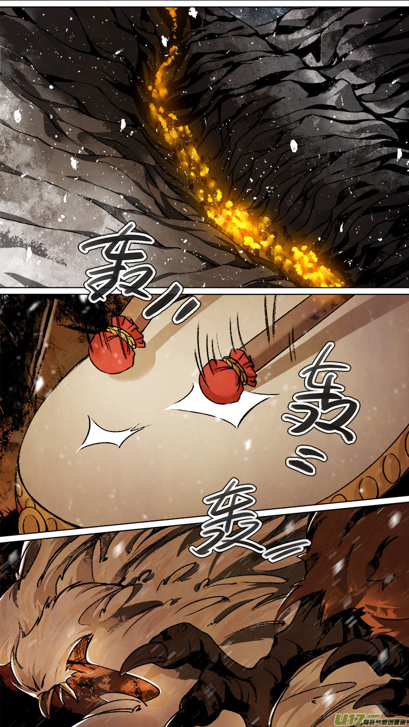 《长安妖歌》138九州烽火篇 第13页