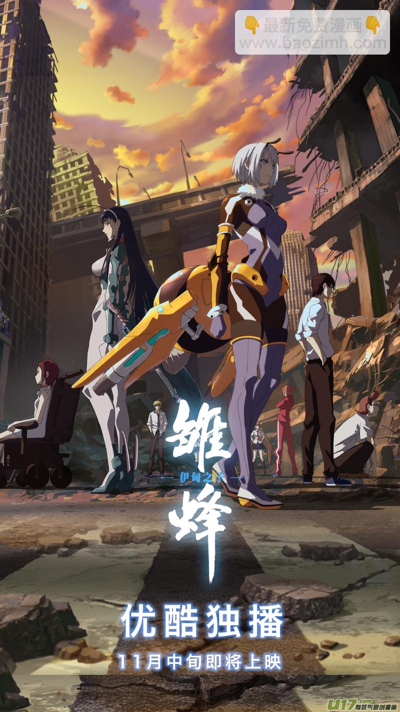 《长安妖歌》142九州烽火篇 第18页