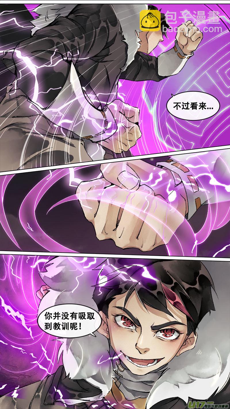 《长安妖歌》144九州烽火篇 第10页