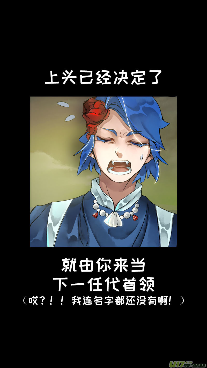 《长安妖歌》146九州烽火篇 第19页
