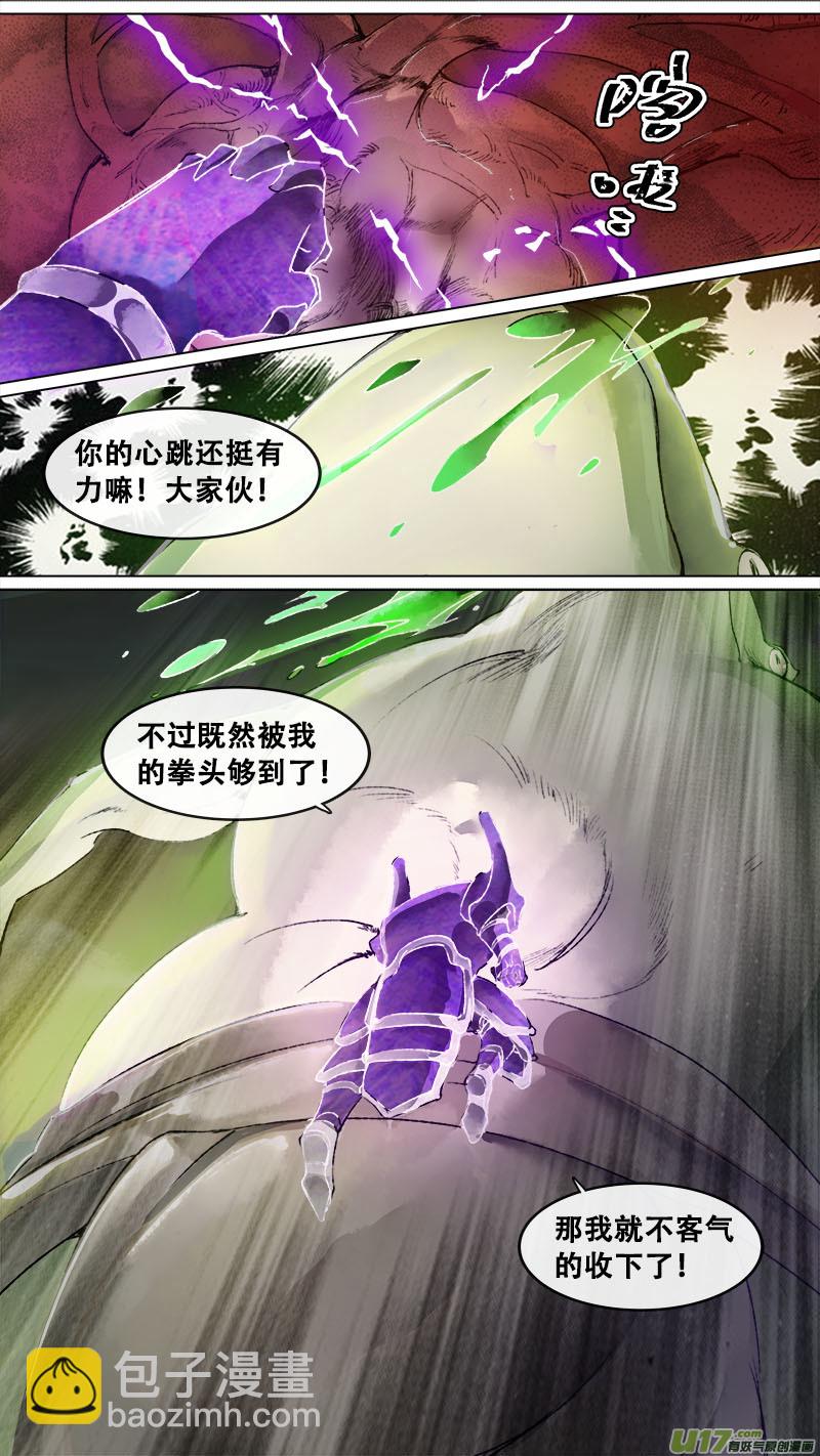 《长安妖歌》146九州烽火篇 第6页