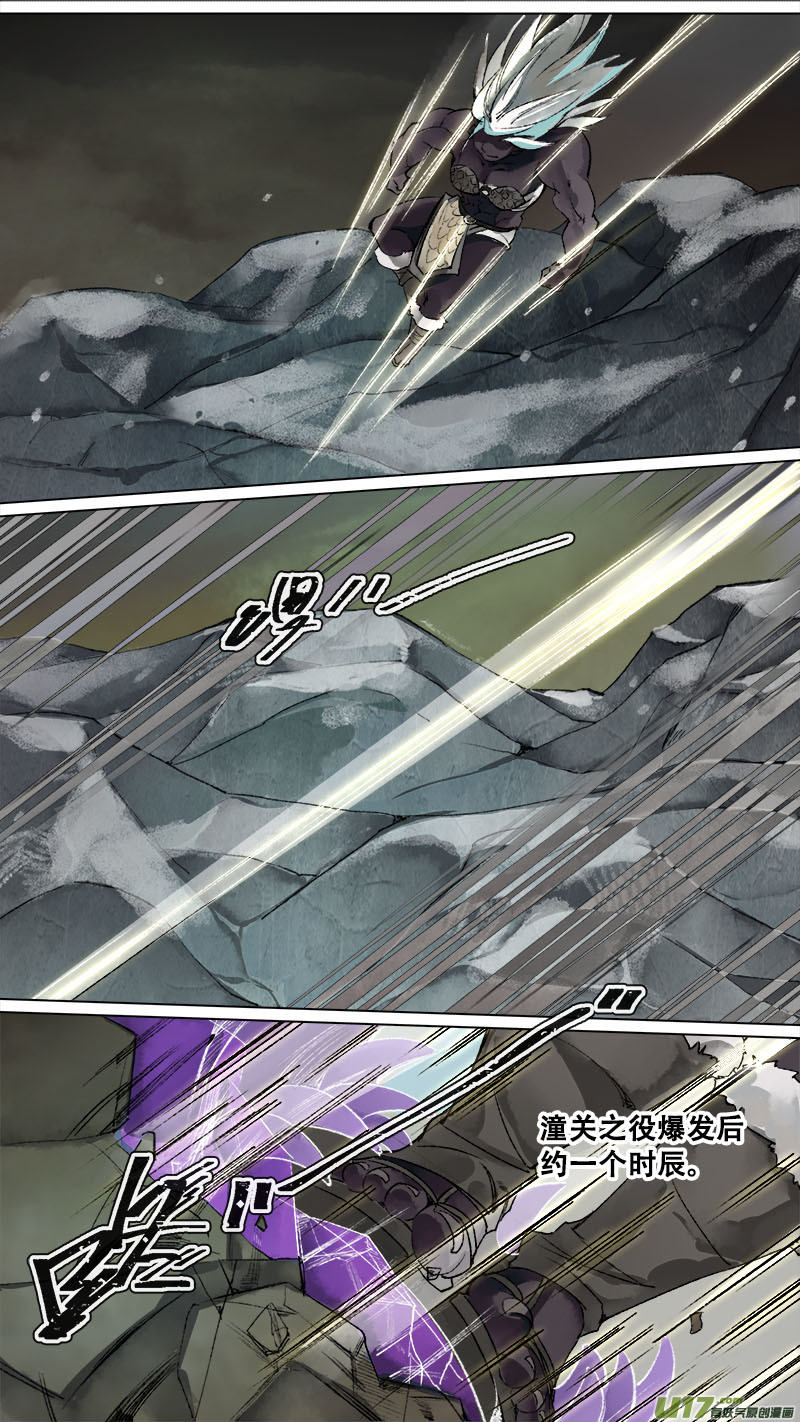 《长安妖歌》147九州烽火篇 第16页