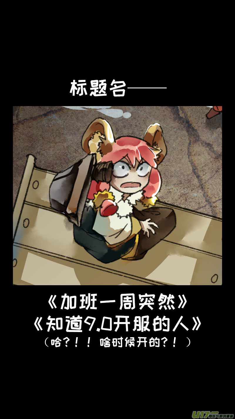 《长安妖歌》147九州烽火篇 第18页