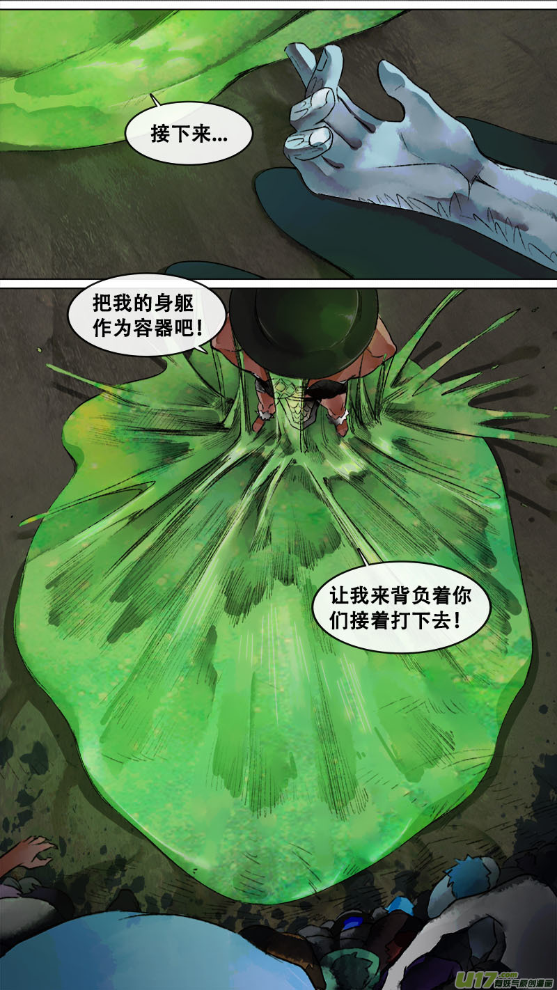 《长安妖歌》147九州烽火篇 第2页