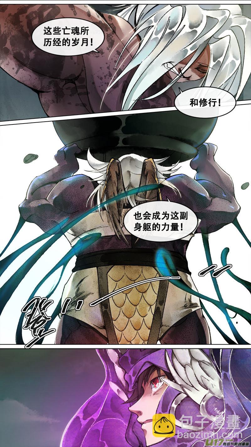 《长安妖歌》147九州烽火篇 第7页