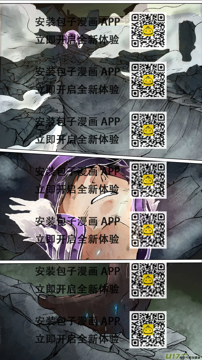 《长安妖歌》150九州烽火篇 第2页