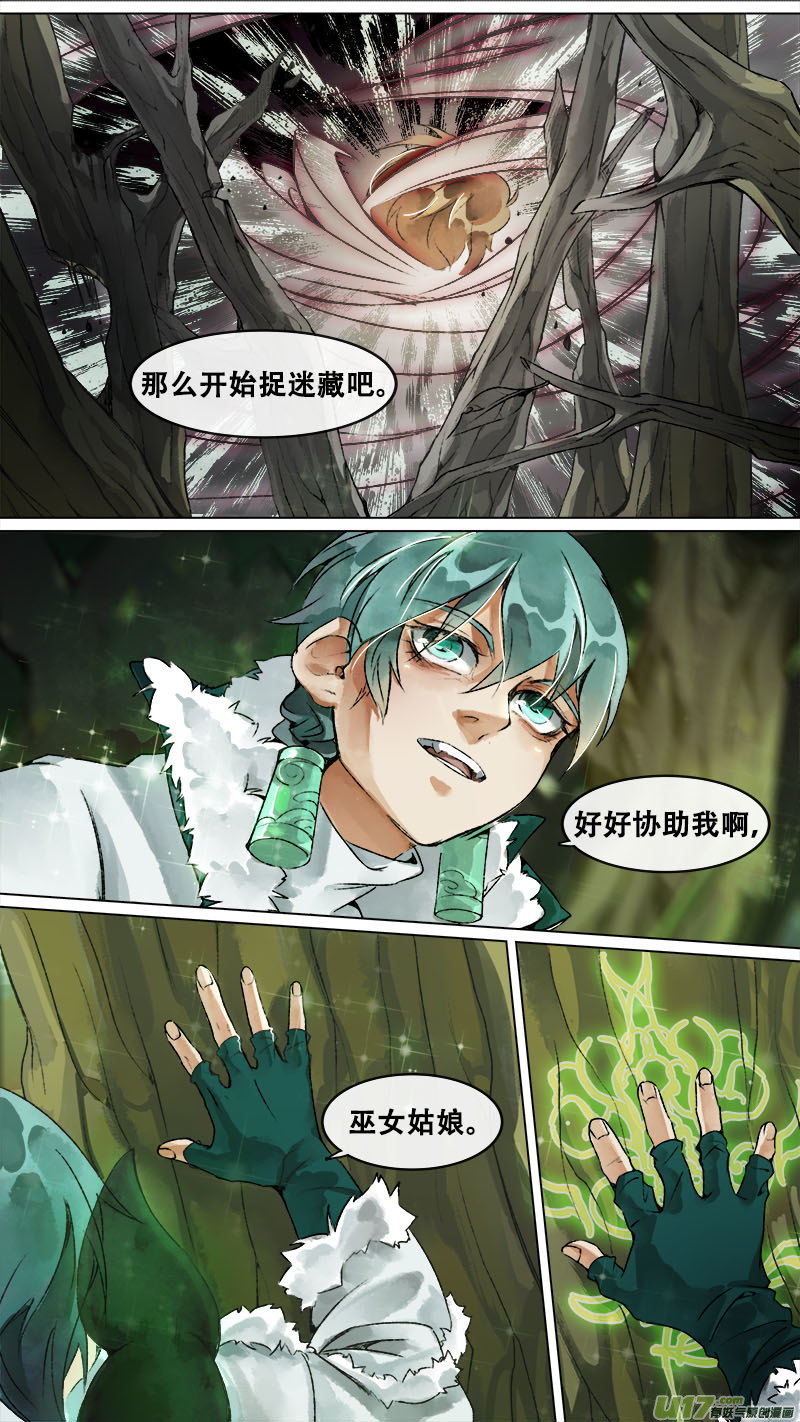 《长安妖歌》152九州烽火篇 第18页