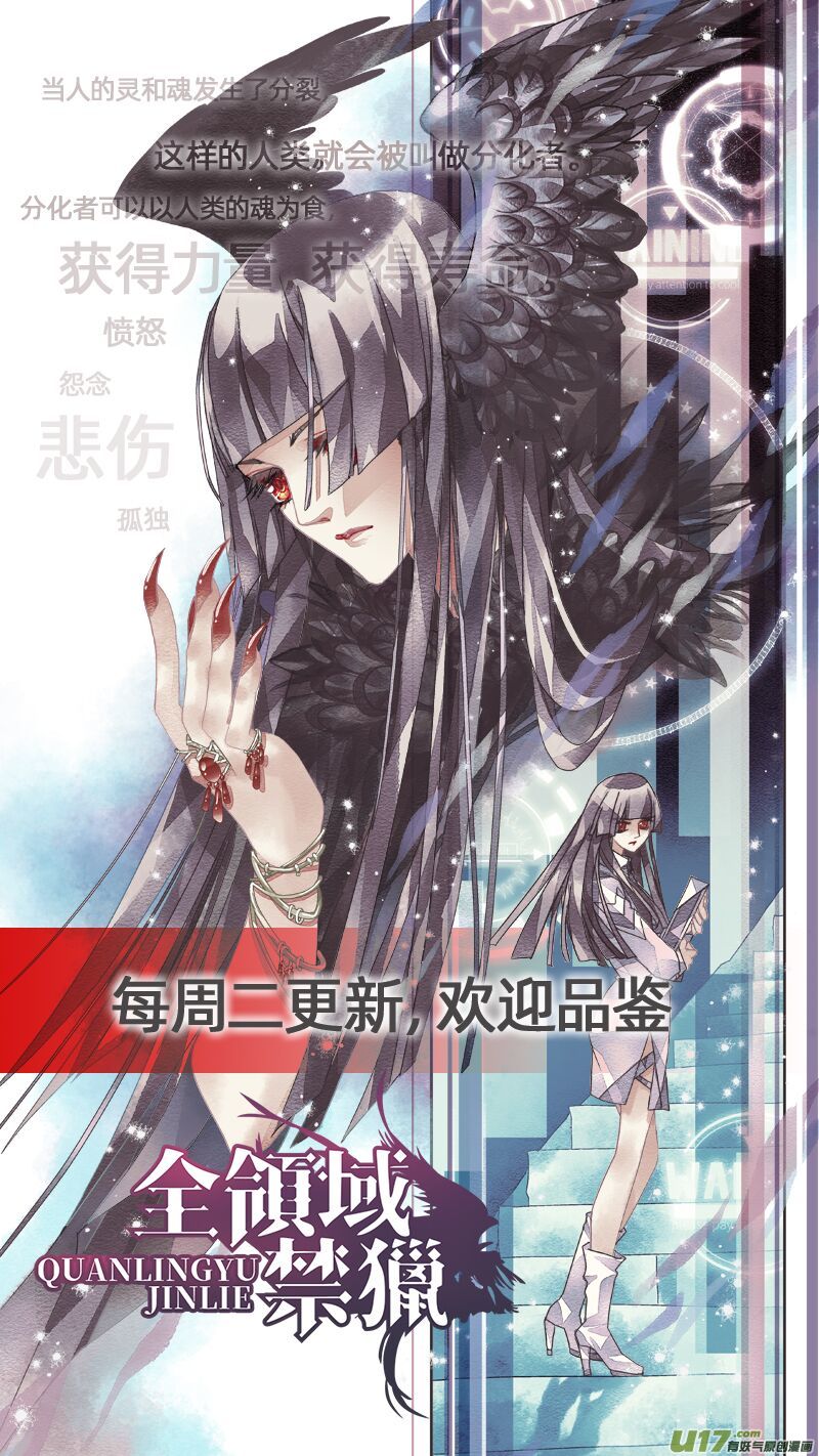 《长安妖歌》149九州烽火篇 第23页