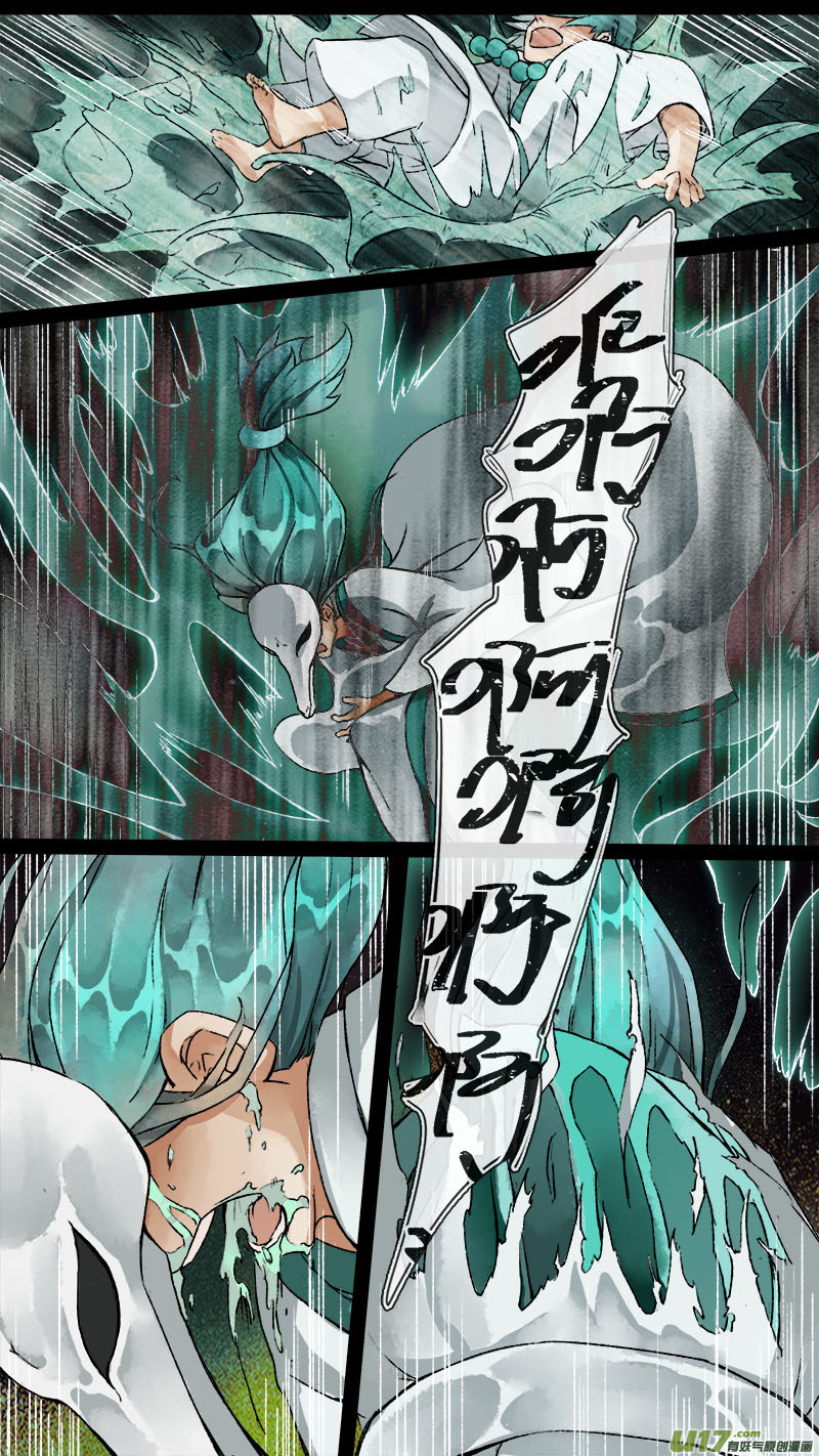 《长安妖歌》155九州烽火篇 第11页