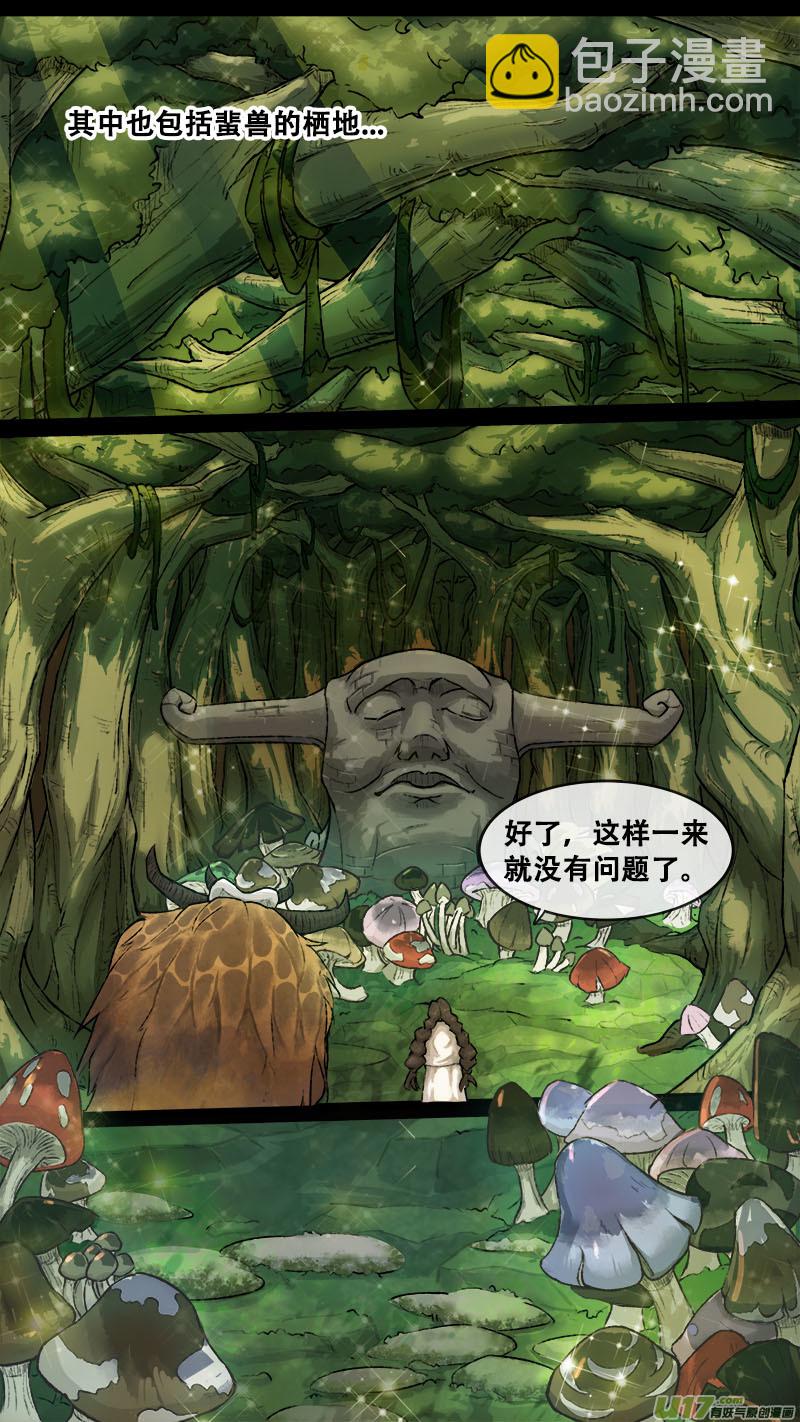 《长安妖歌》153九州烽火篇 第6页