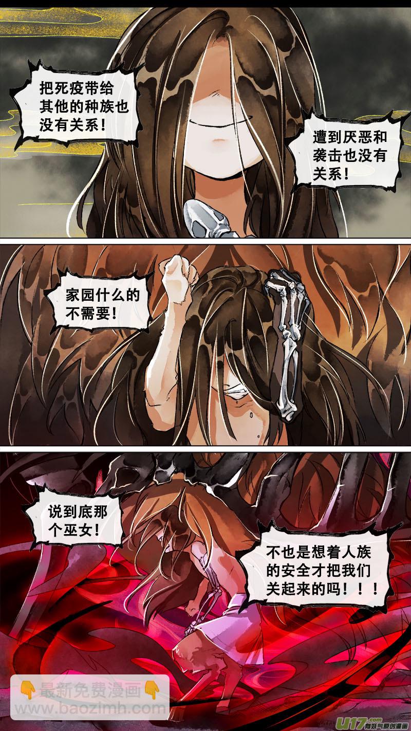 《长安妖歌》158九州烽火篇 第12页