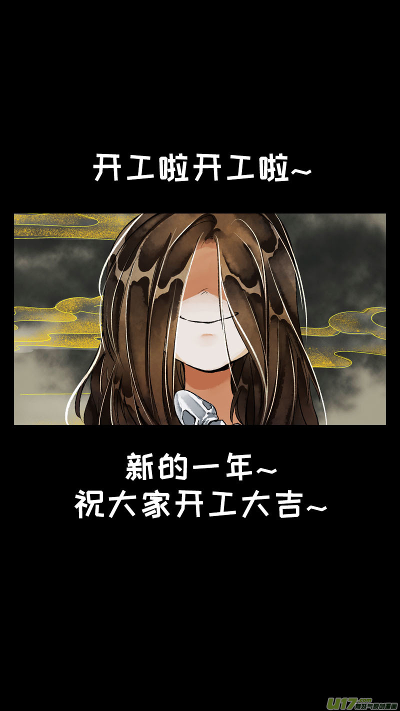 《长安妖歌》158九州烽火篇 第18页