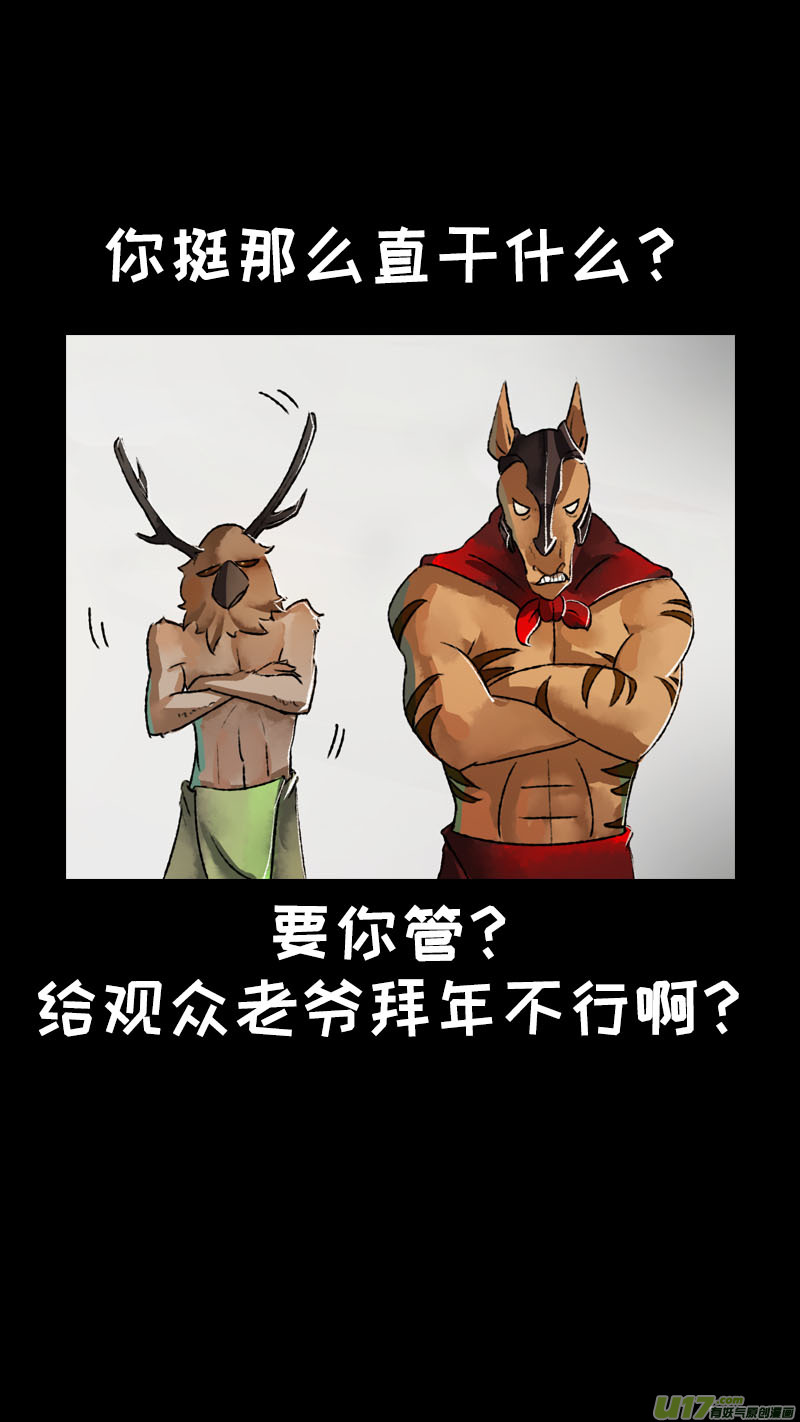 《长安妖歌》159九州烽火篇 第19页