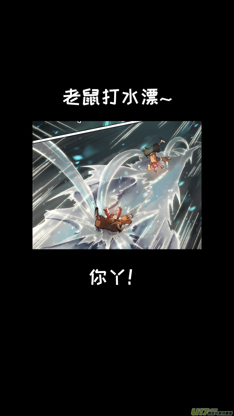 《长安妖歌》163九州烽火篇 第16页