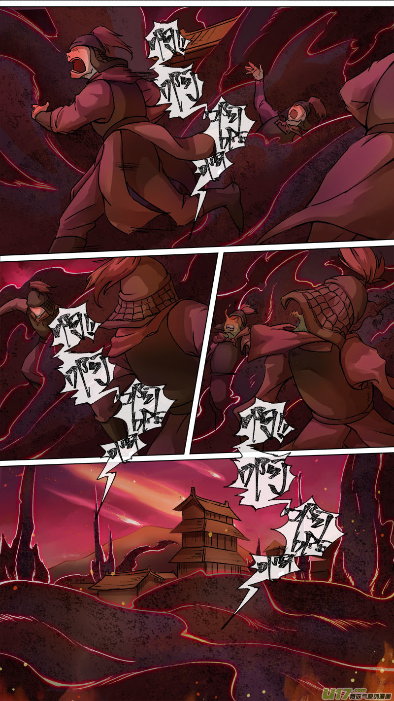 《长安妖歌》161九州烽火篇 第6页