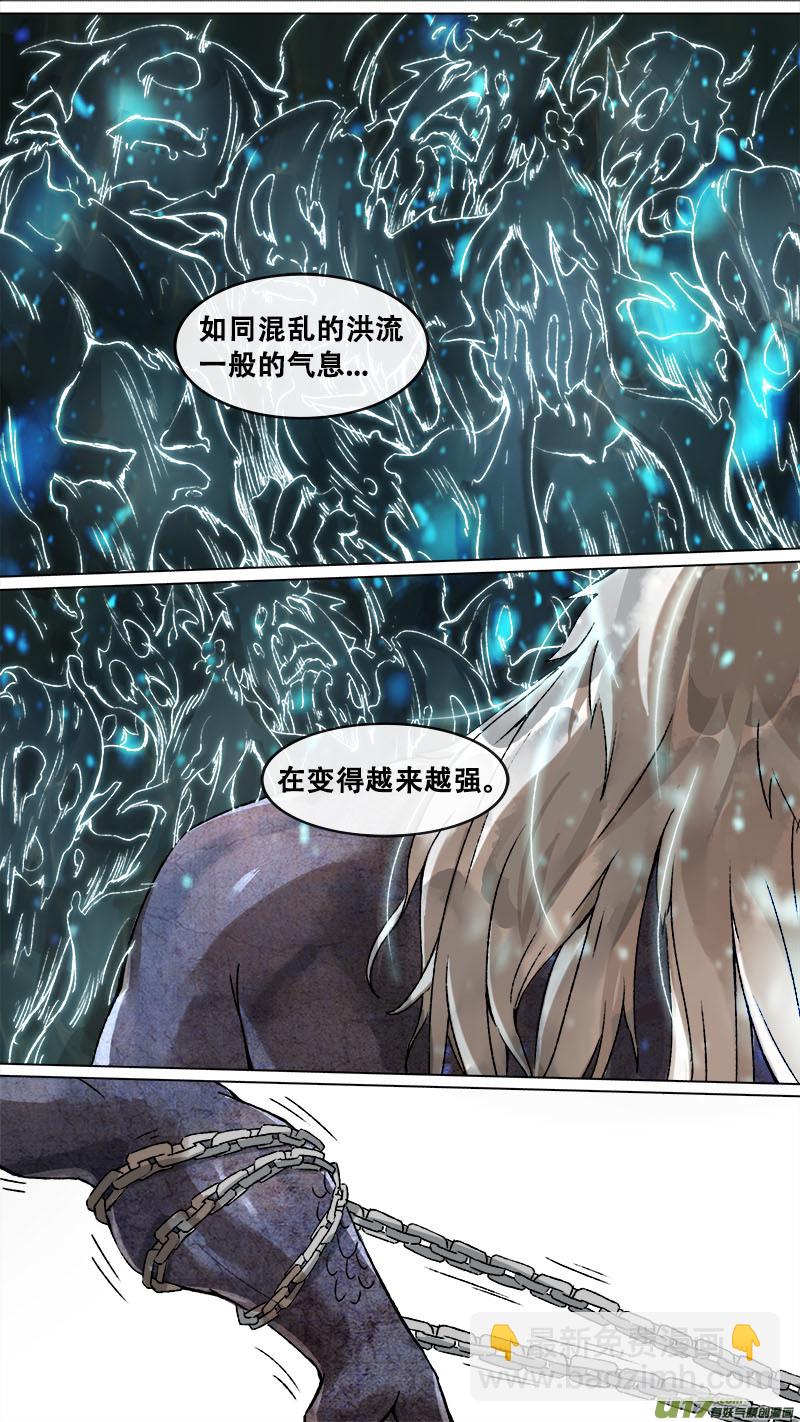 《长安妖歌》164九州烽火篇 第14页