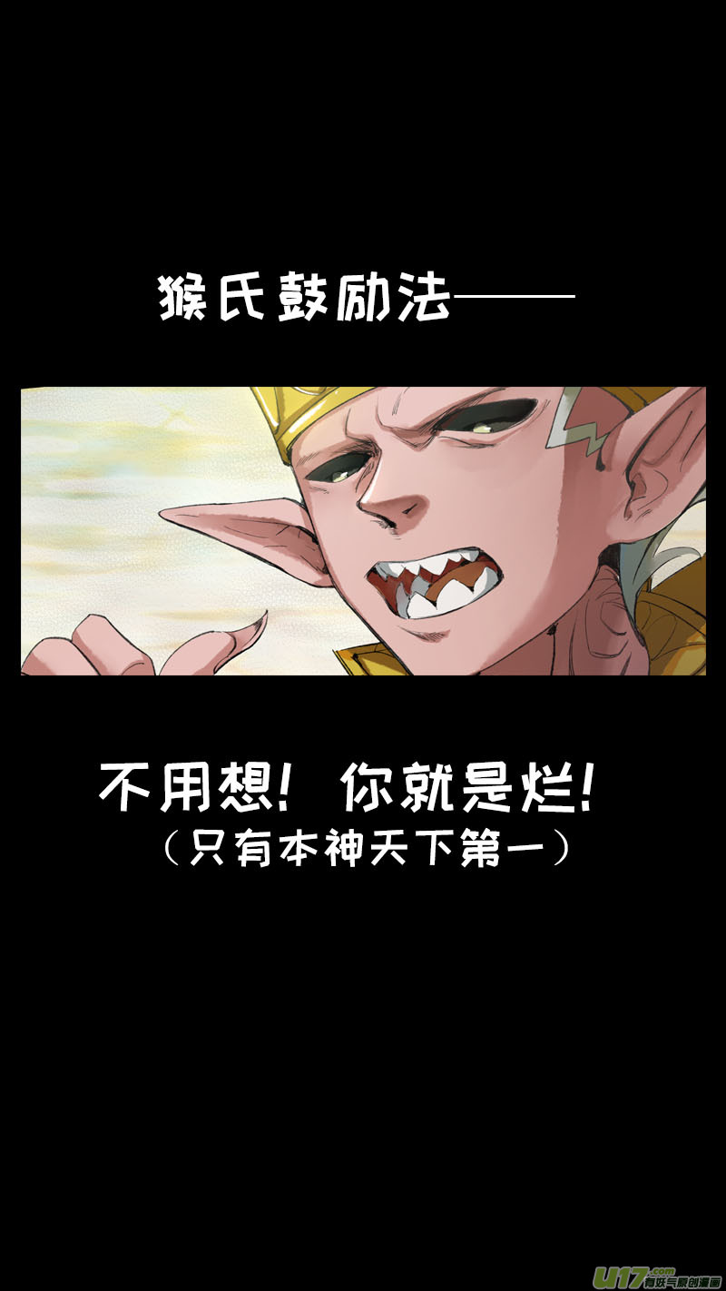 《长安妖歌》168九州烽火篇 第19页