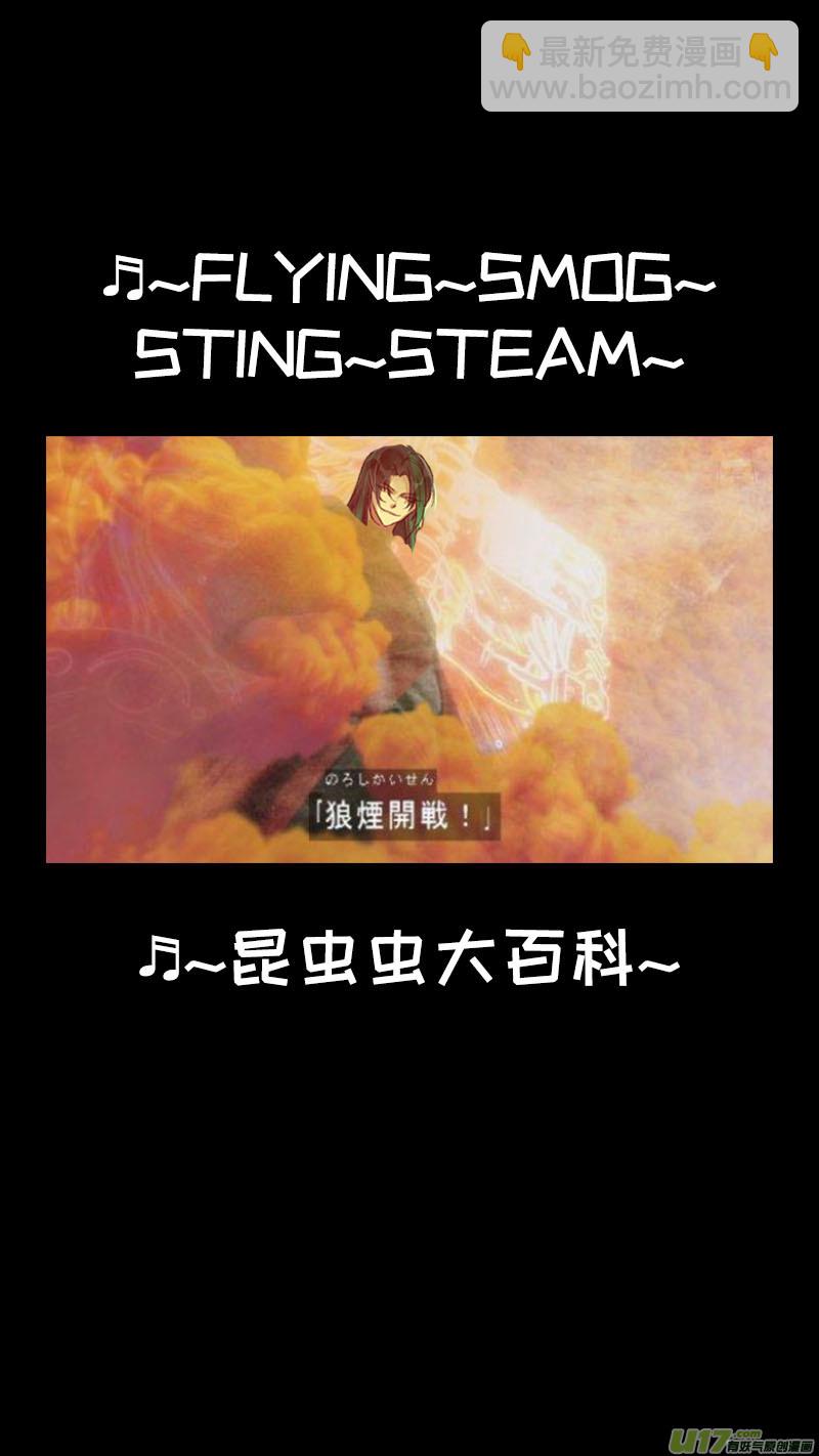 《长安妖歌》妖歌小百科10 第6页