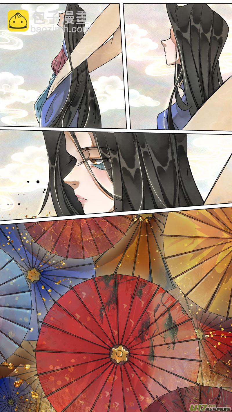 《长安妖歌》173九州烽火篇 第12页