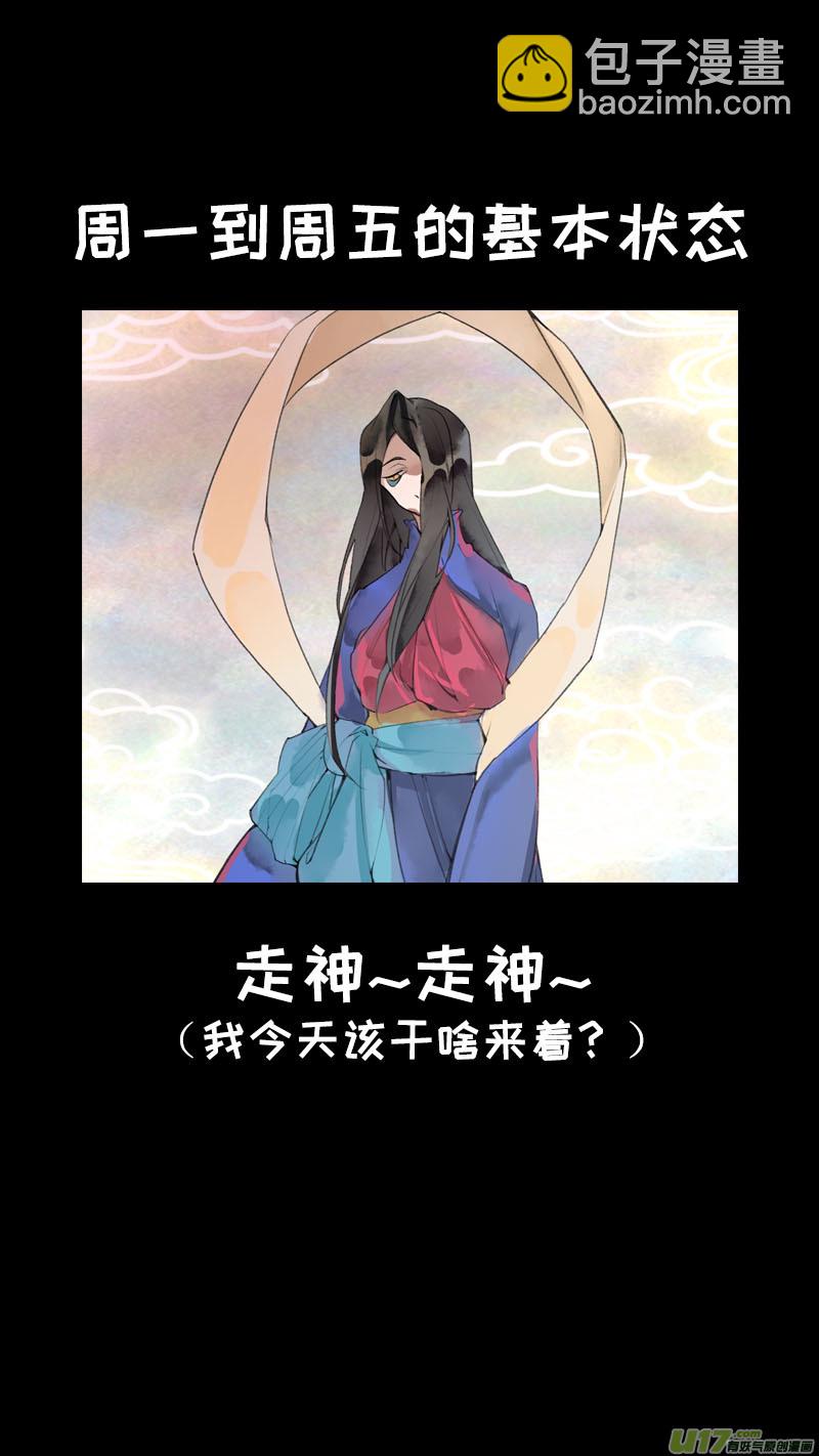《长安妖歌》173九州烽火篇 第18页