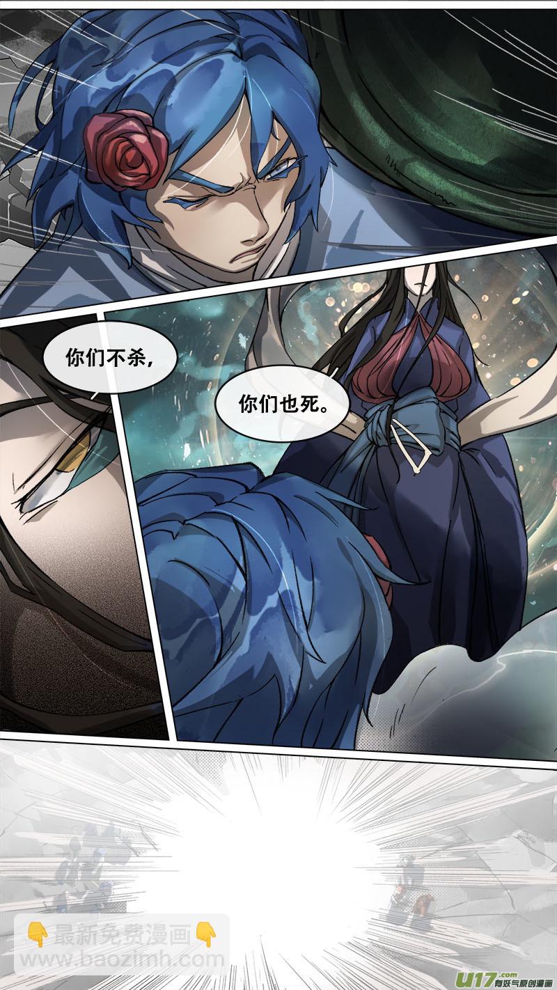 《长安妖歌》172九州烽火篇 第2页