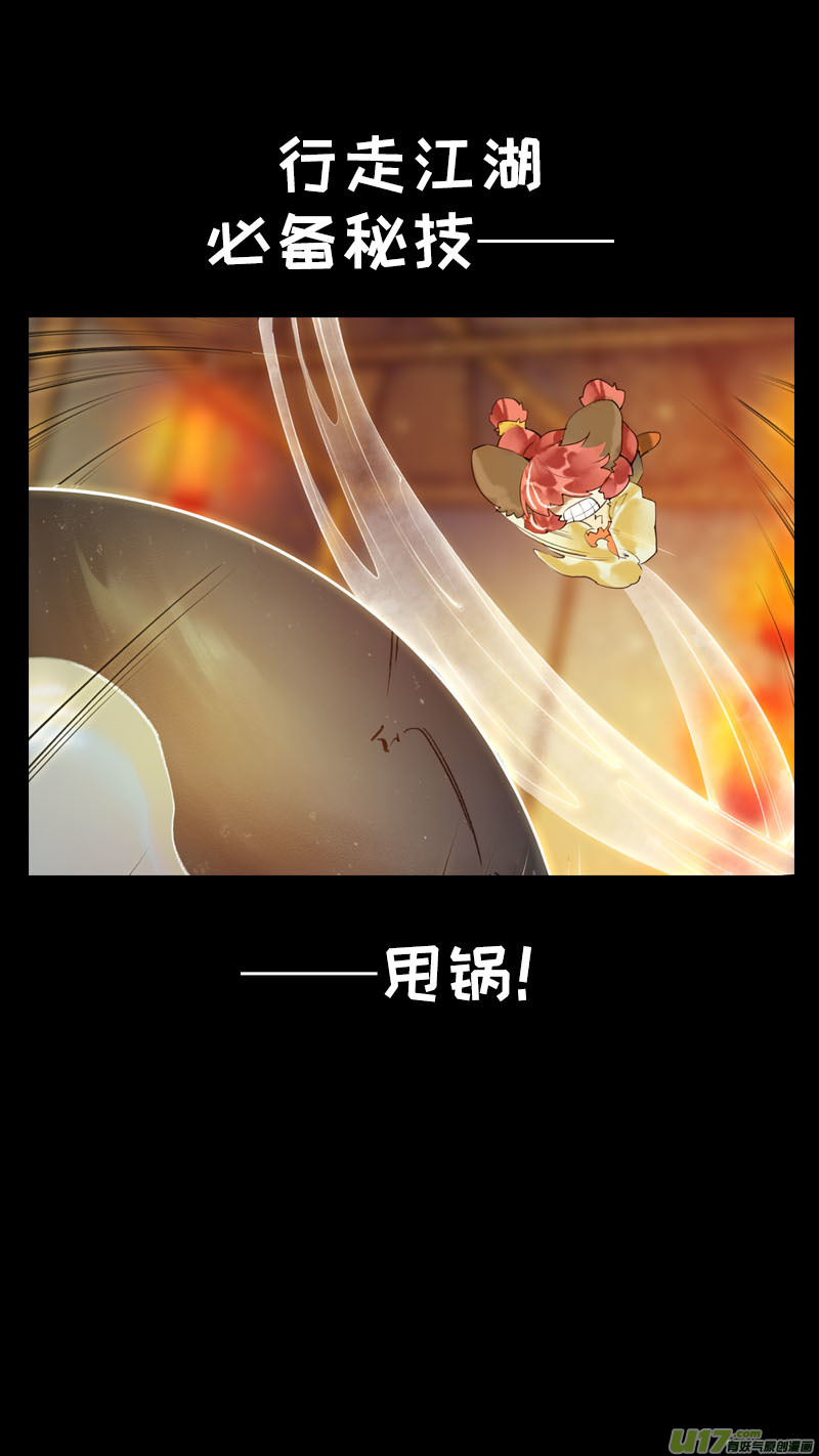 《长安妖歌》174九州烽火篇 第19页