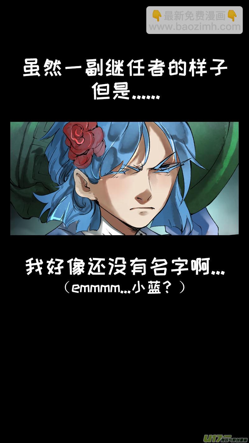 《长安妖歌》171九州烽火篇 第17页