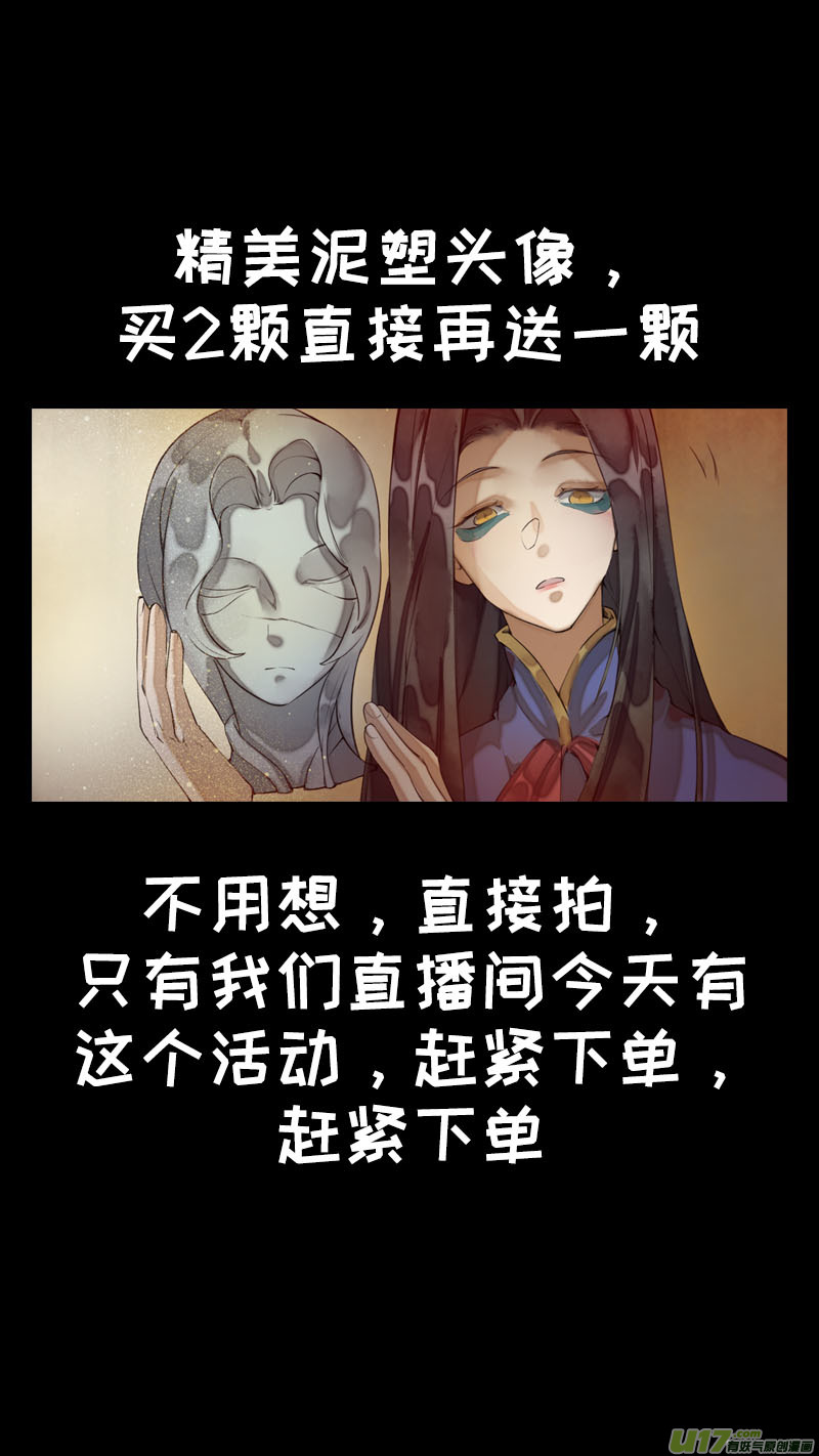 《长安妖歌》175九州烽火篇 第17页