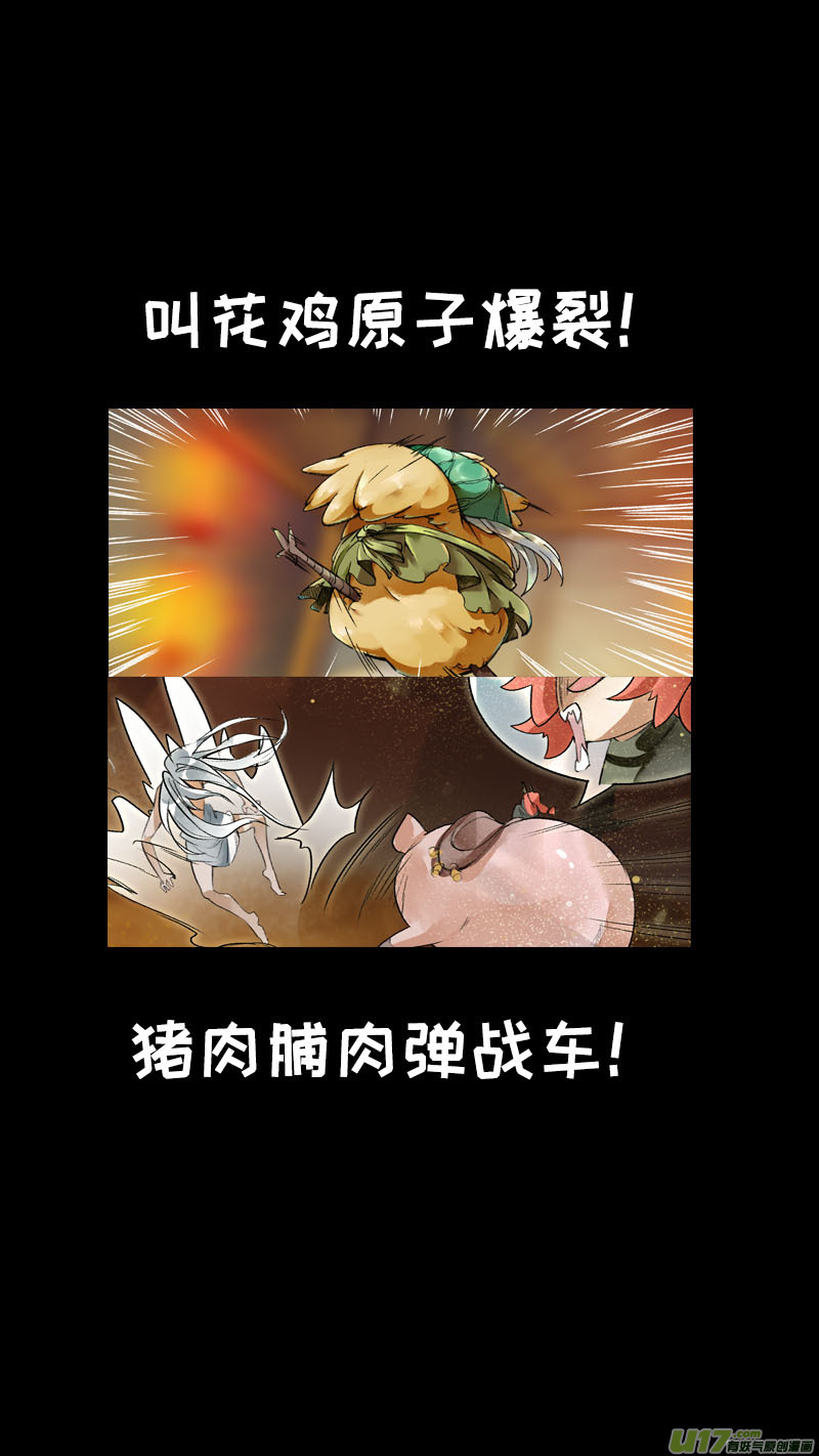 《长安妖歌》177九州烽火篇 第18页