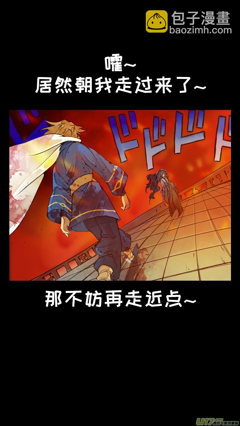 《长安妖歌》179九州烽火篇 第18页
