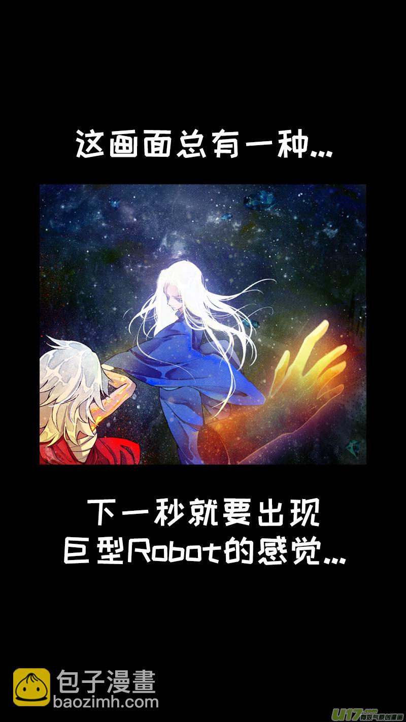 《长安妖歌》180九州烽火篇 第19页