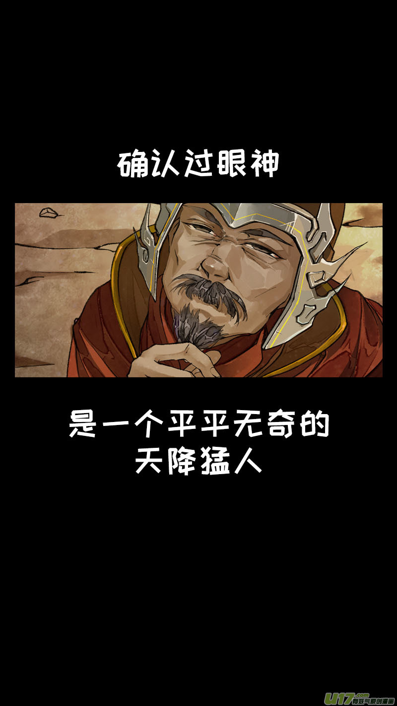 《长安妖歌》184九州烽火篇 第19页