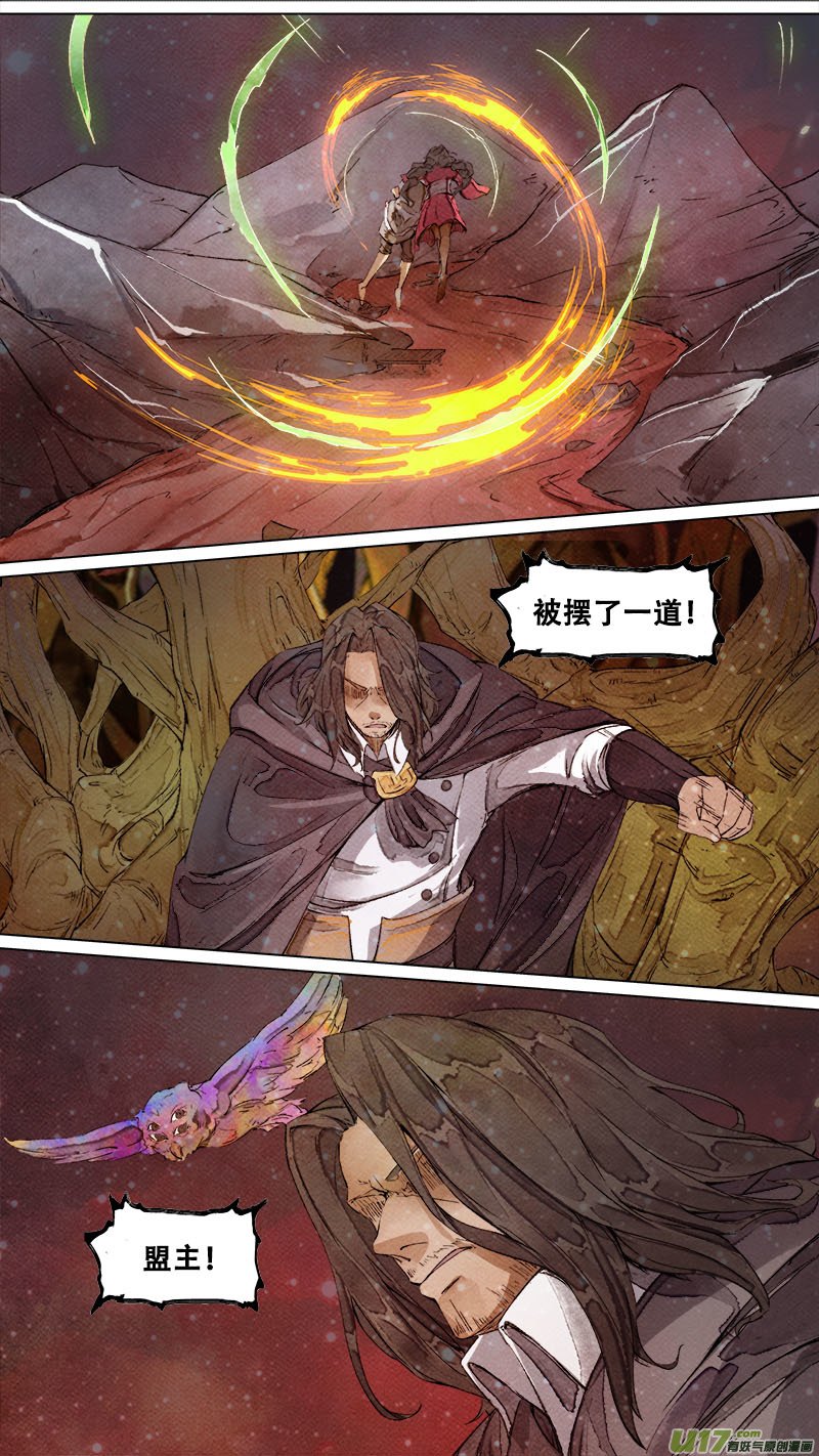 《长安妖歌》184九州烽火篇 第7页