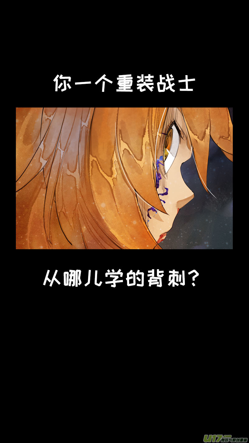 《长安妖歌》182九州烽火篇 第17页