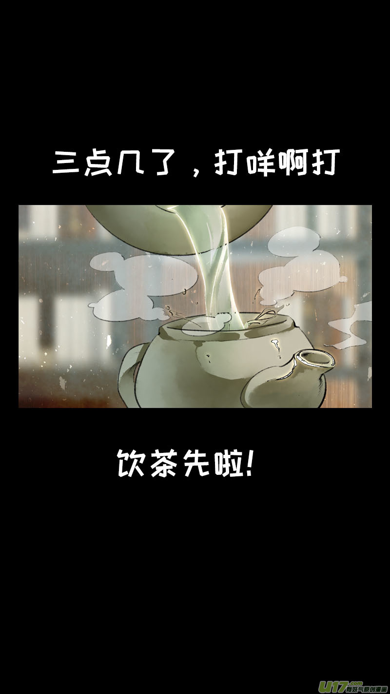 《长安妖歌》196洛阳终局篇 第19页