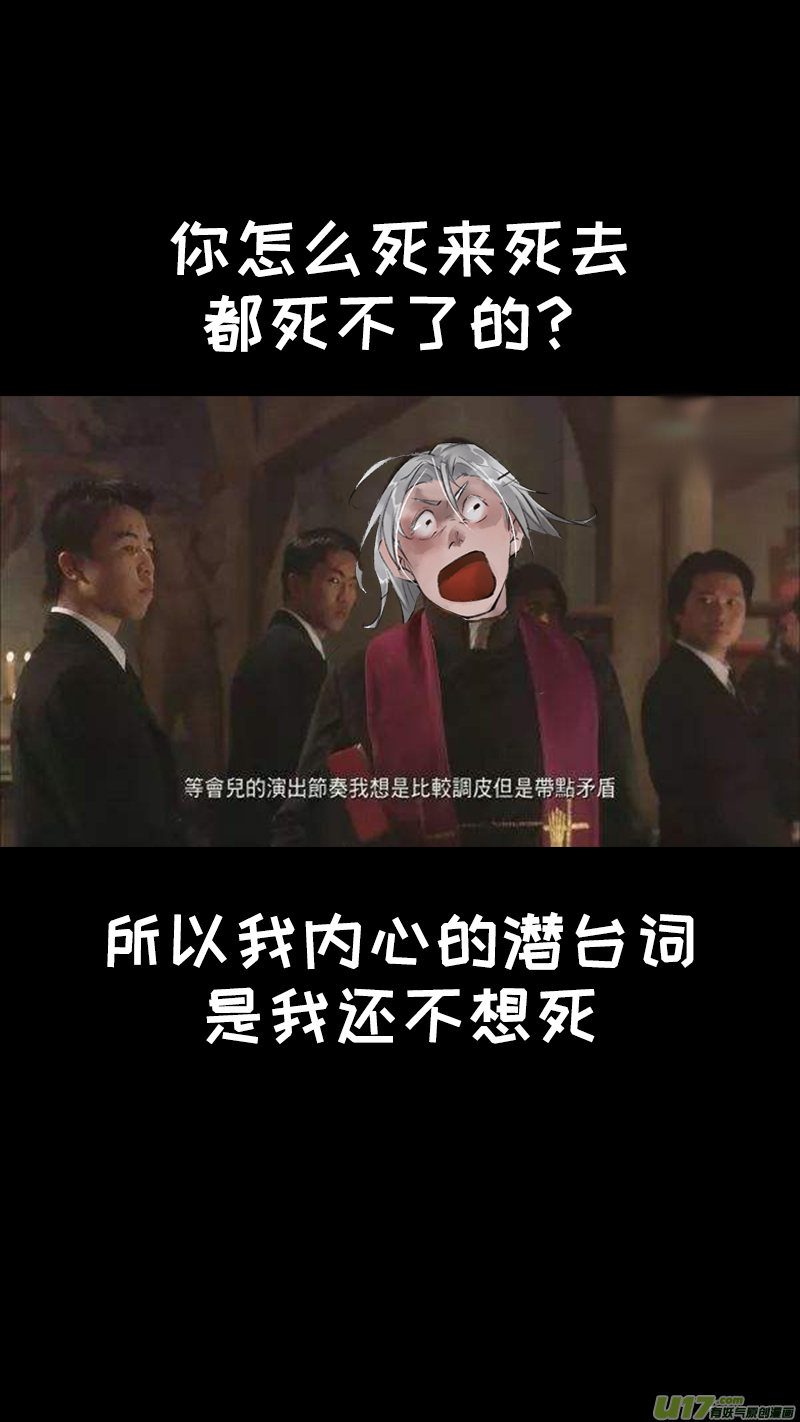 《长安妖歌》204洛阳终局篇 第19页