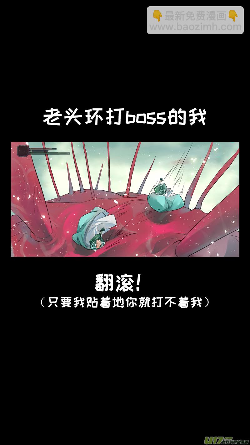 《长安妖歌》211洛阳终局篇 第18页