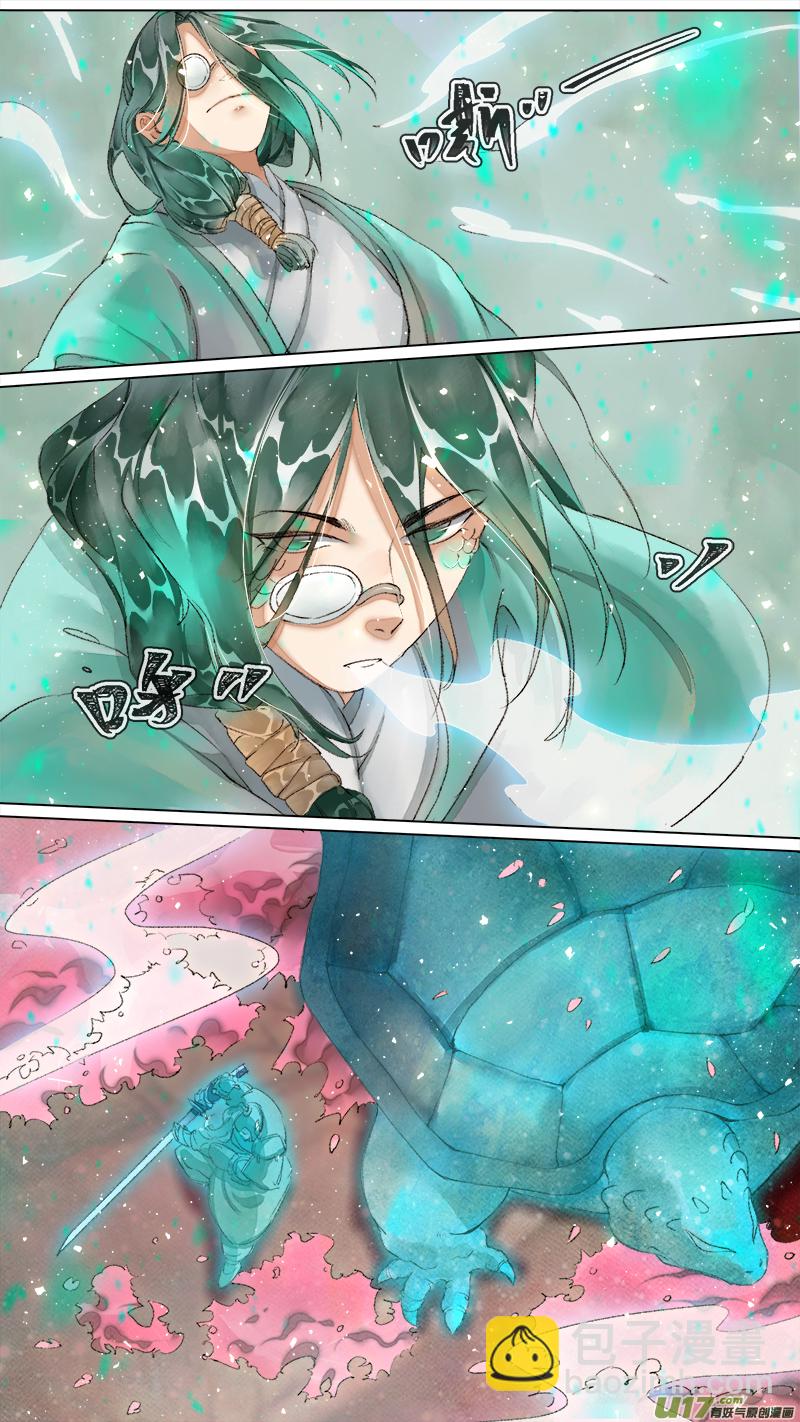 《长安妖歌》209洛阳终局篇 第11页