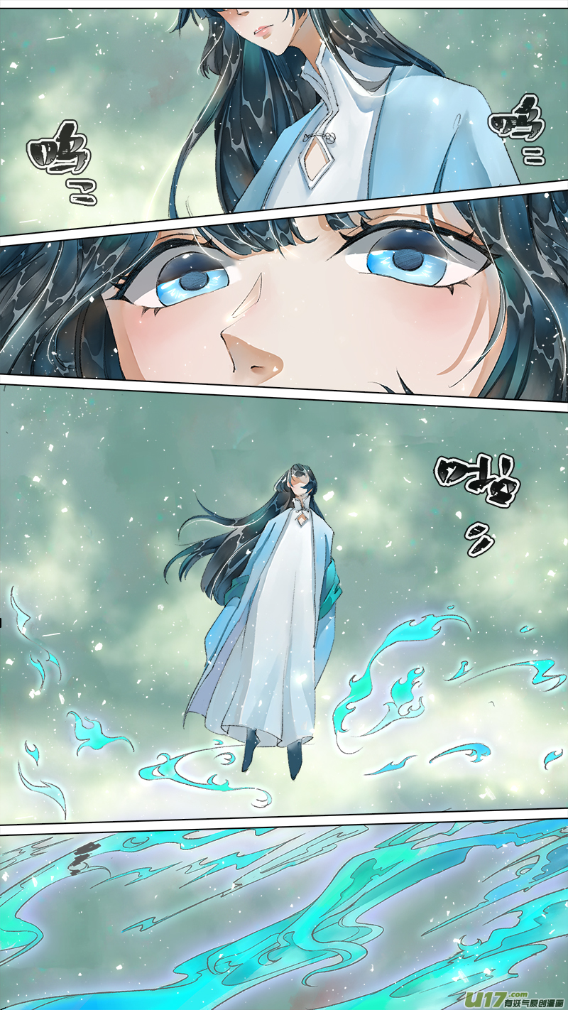 《长安妖歌》213洛阳终局篇 第4页