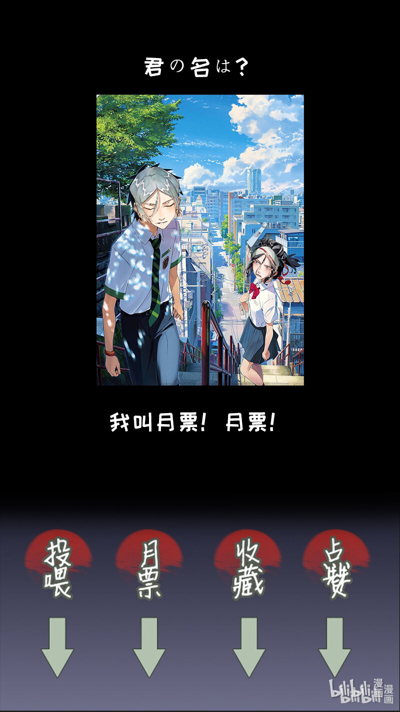 《长安妖歌》228 业火焚都篇 第20页