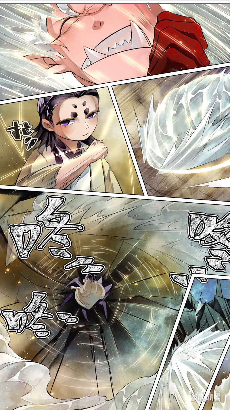 《长安妖歌》242 业火焚都篇 第9页