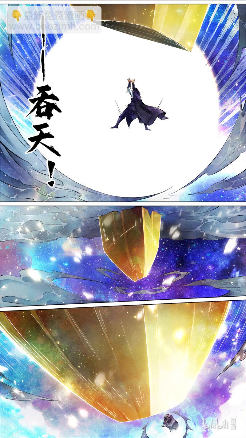 《长安妖歌》247 业火焚都篇 第15页
