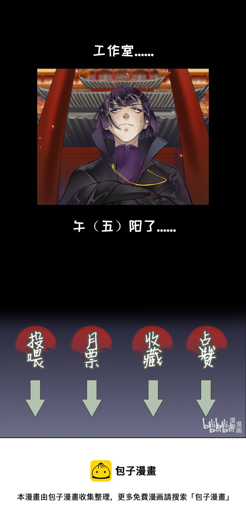 《长安妖歌》248 业火焚都篇 第21页