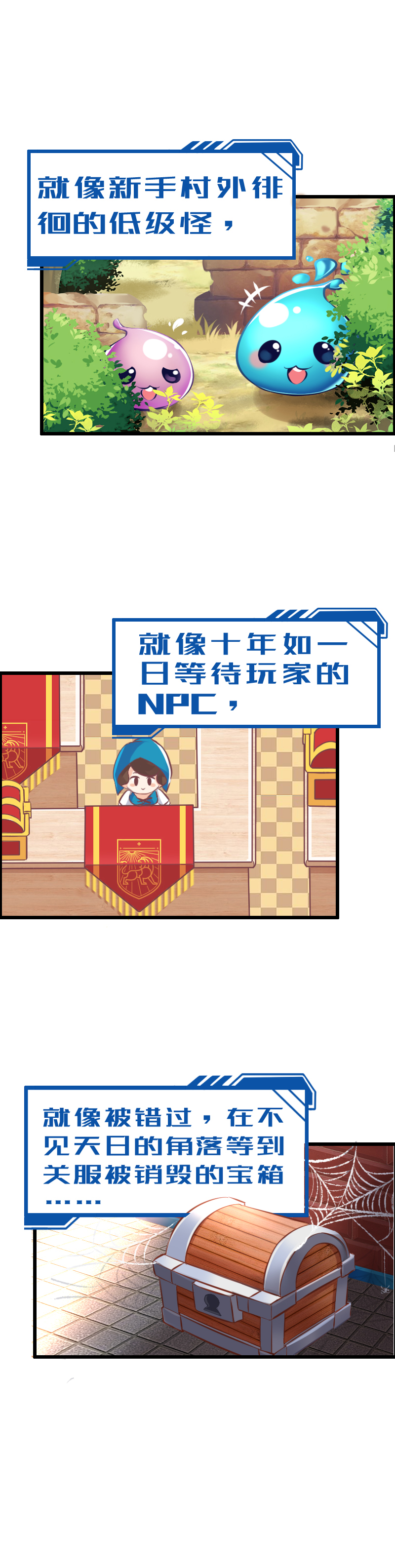 《恋爱吧！勇者小黄鱼》4.把妹拯救世界 第12页